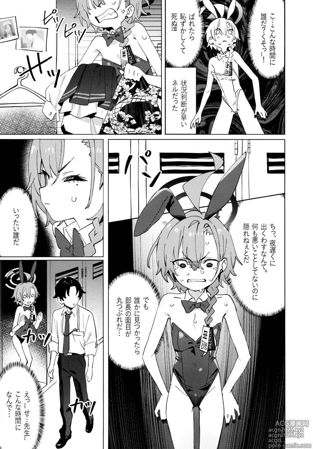 Page 9 of doujinshi Honto wa Neru-chan mo Kawaiku Naritai! - In fact, Nell Chan wants to be pretty too!