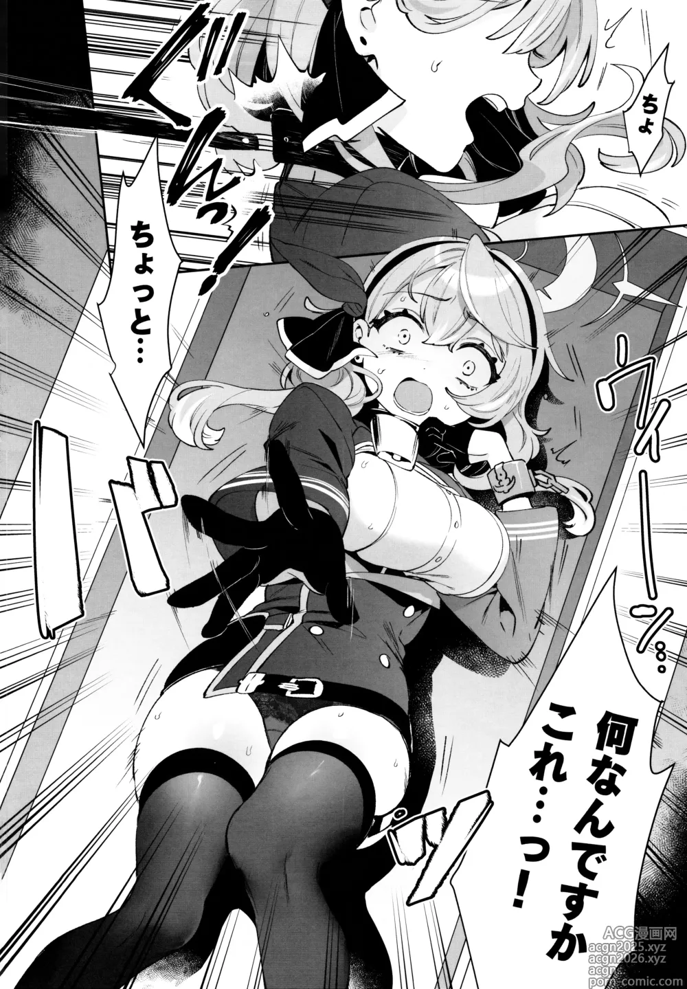 Page 6 of doujinshi Konpou Shoujo Ako - Packaging Girl Series - Ako