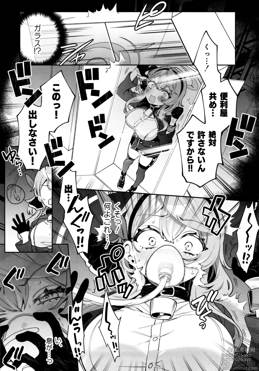 Page 7 of doujinshi Konpou Shoujo Ako - Packaging Girl Series - Ako