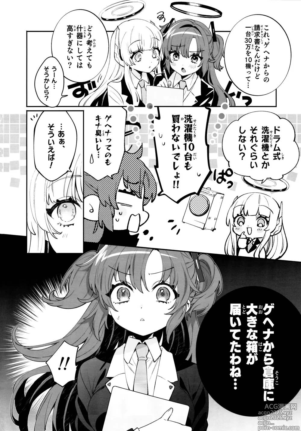 Page 5 of doujinshi Konpou Shoujo Yuuka - Packaging Girl Series - Yuuka