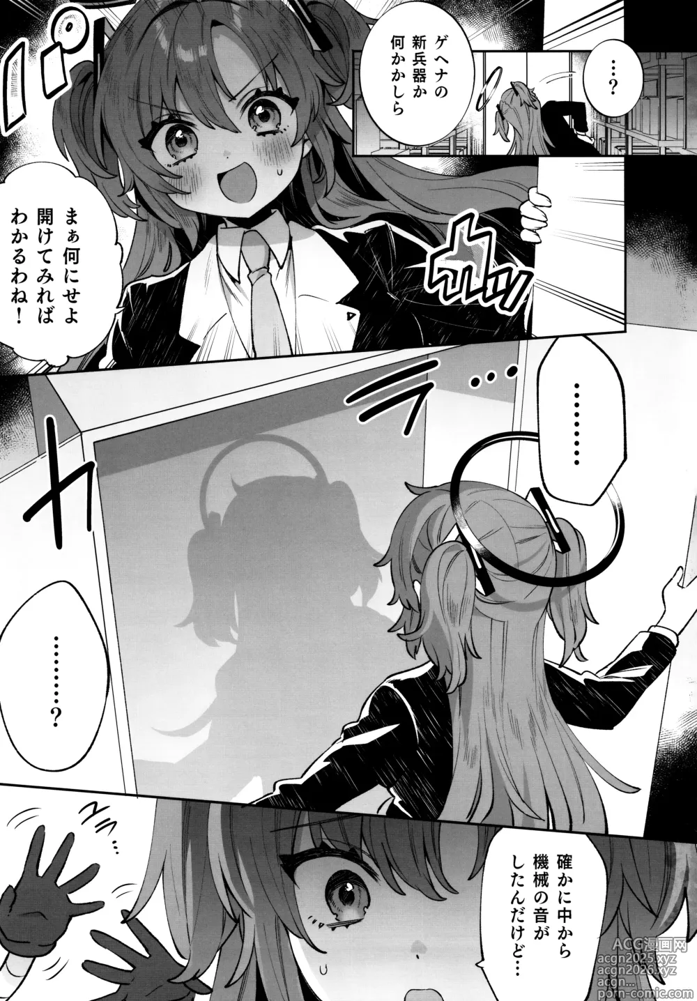 Page 8 of doujinshi Konpou Shoujo Yuuka - Packaging Girl Series - Yuuka