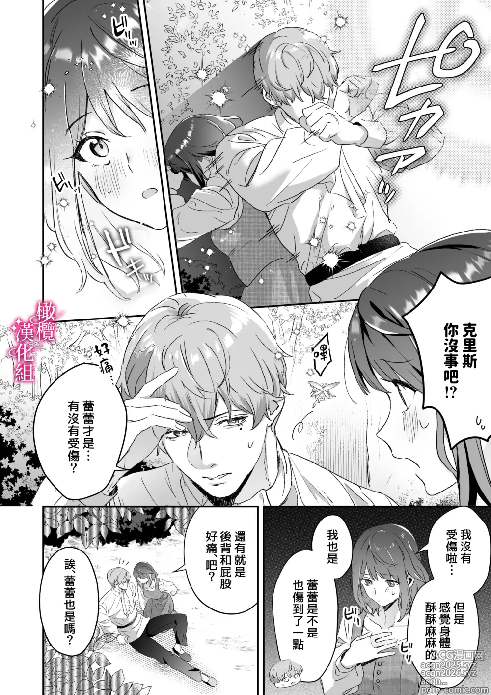 Page 3 of doujinshi kando zyousyou! sinkuronisithi～ etti na kankaku kyouyuu mahou de、 kataomo i si te ta osana nazimi no onani- ga tutunu ke desu!?～｜极致敏感！同时性原理～被施加了同步感觉的魔法｜
