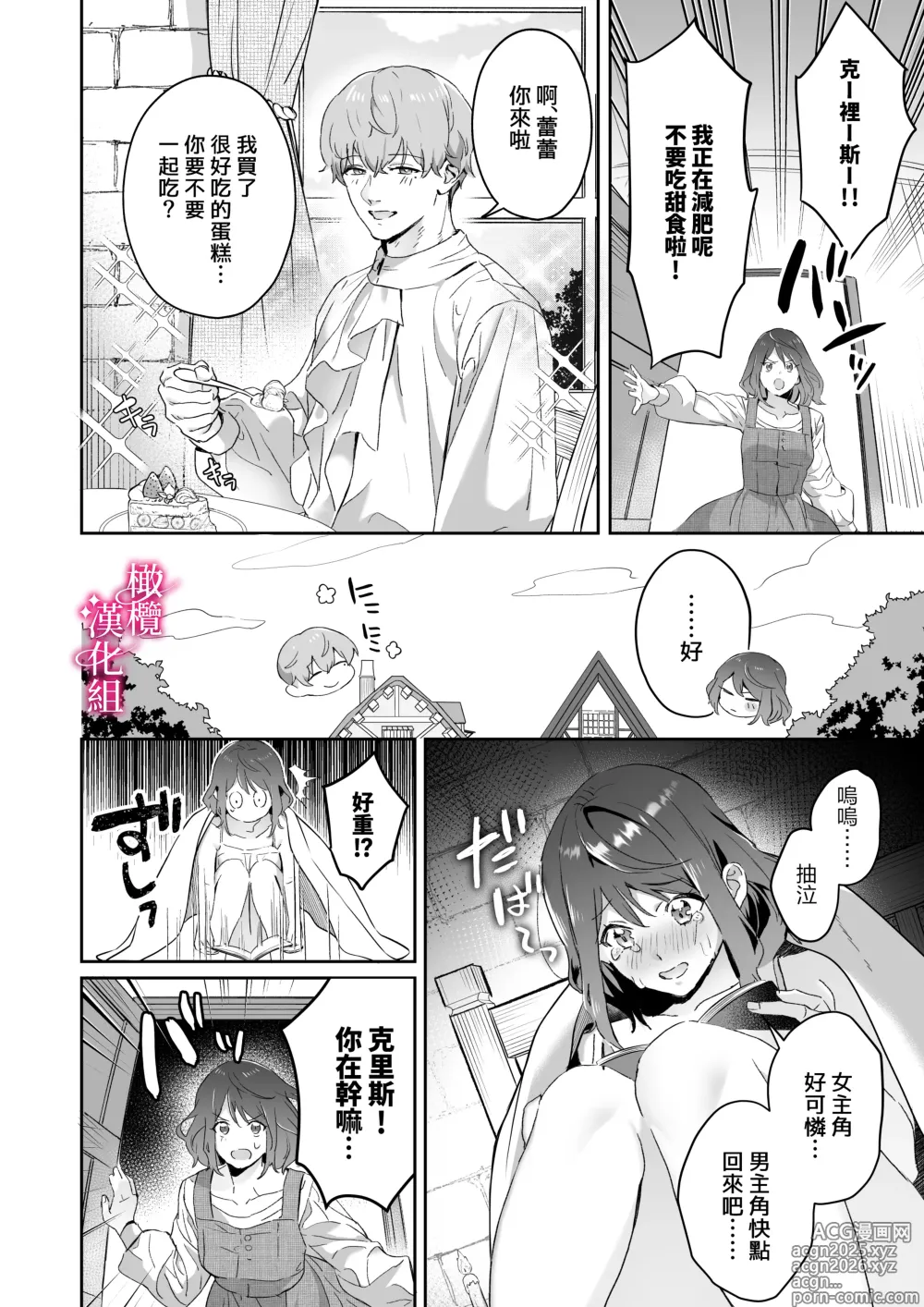 Page 7 of doujinshi kando zyousyou! sinkuronisithi～ etti na kankaku kyouyuu mahou de、 kataomo i si te ta osana nazimi no onani- ga tutunu ke desu!?～｜极致敏感！同时性原理～被施加了同步感觉的魔法｜