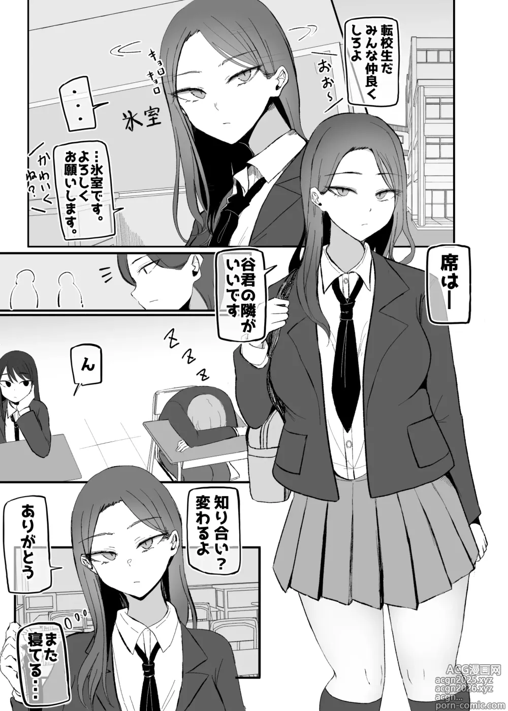 Page 2 of doujinshi Yarasete Kureru Osananajimi Downer-chan