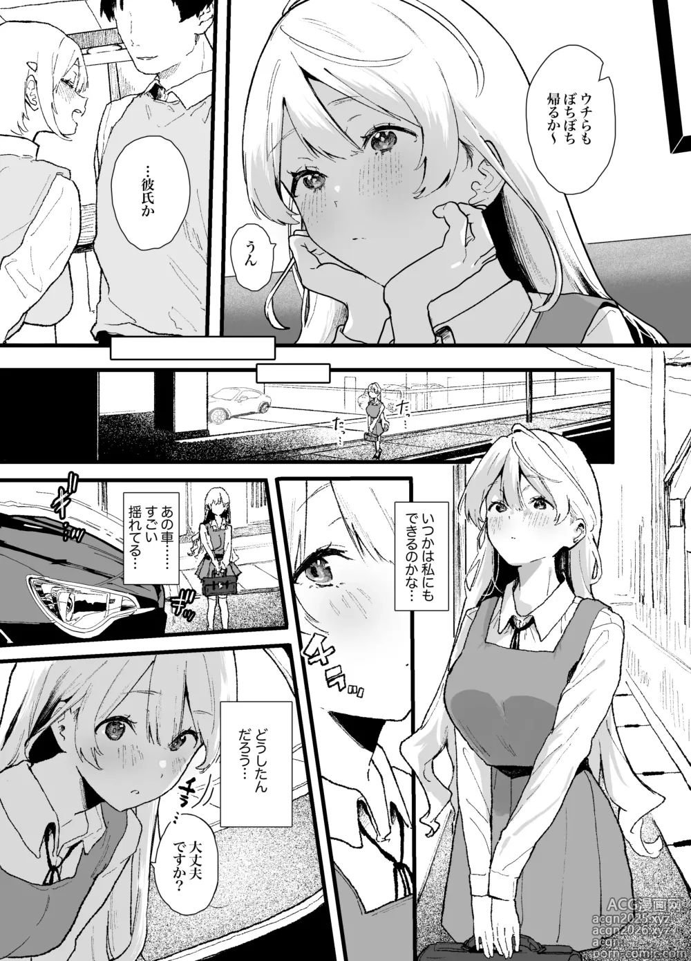 Page 7 of doujinshi Seiso de Kawaii anoko ga Sekkusu o Shitta Hino Hanashi.