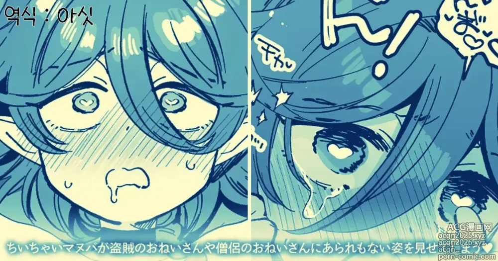 Page 1 of doujinshi manuba-chan、 souryo no onei-san ya touzoku no onei-san to asobu