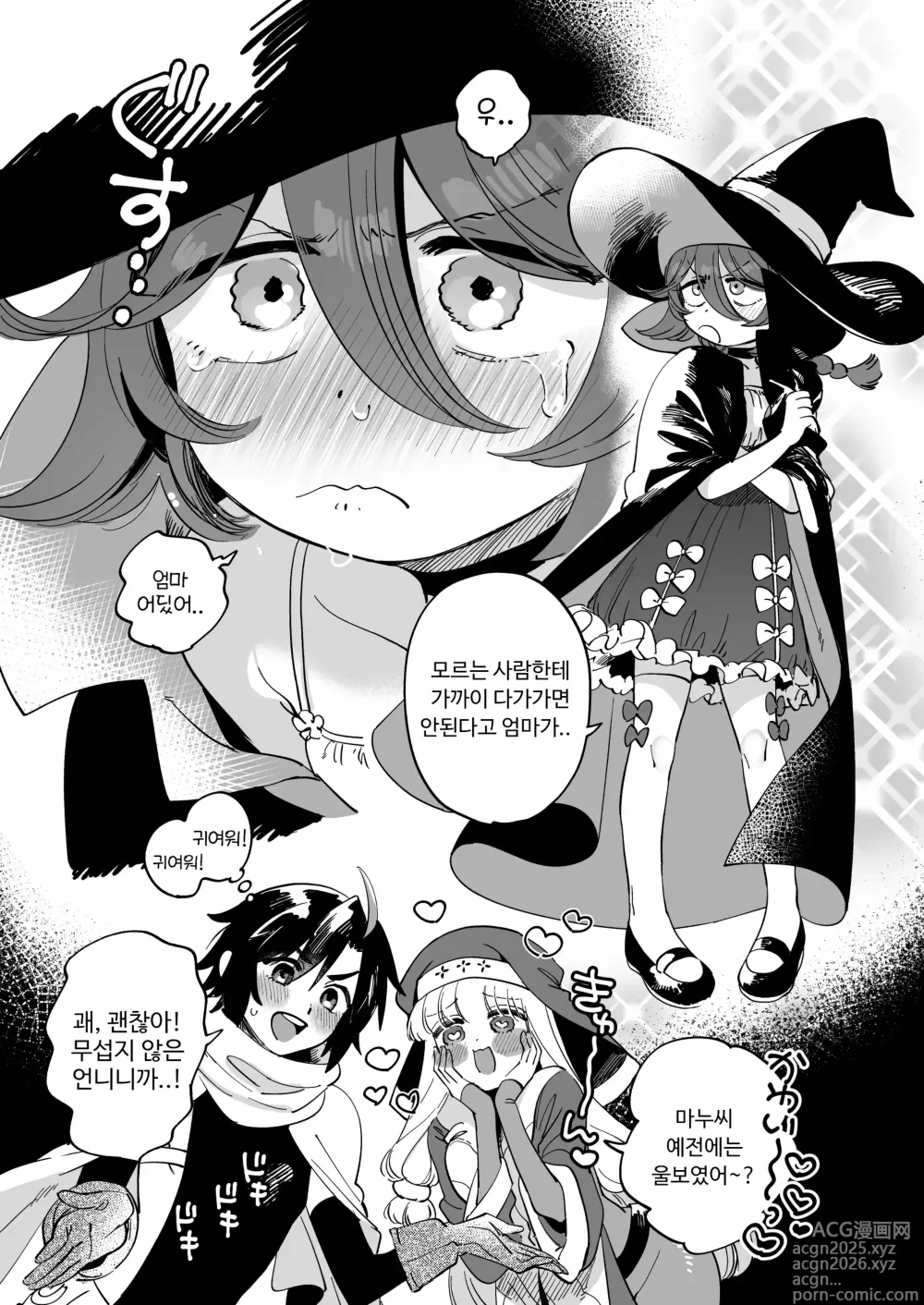 Page 2 of doujinshi manuba-chan、 souryo no onei-san ya touzoku no onei-san to asobu