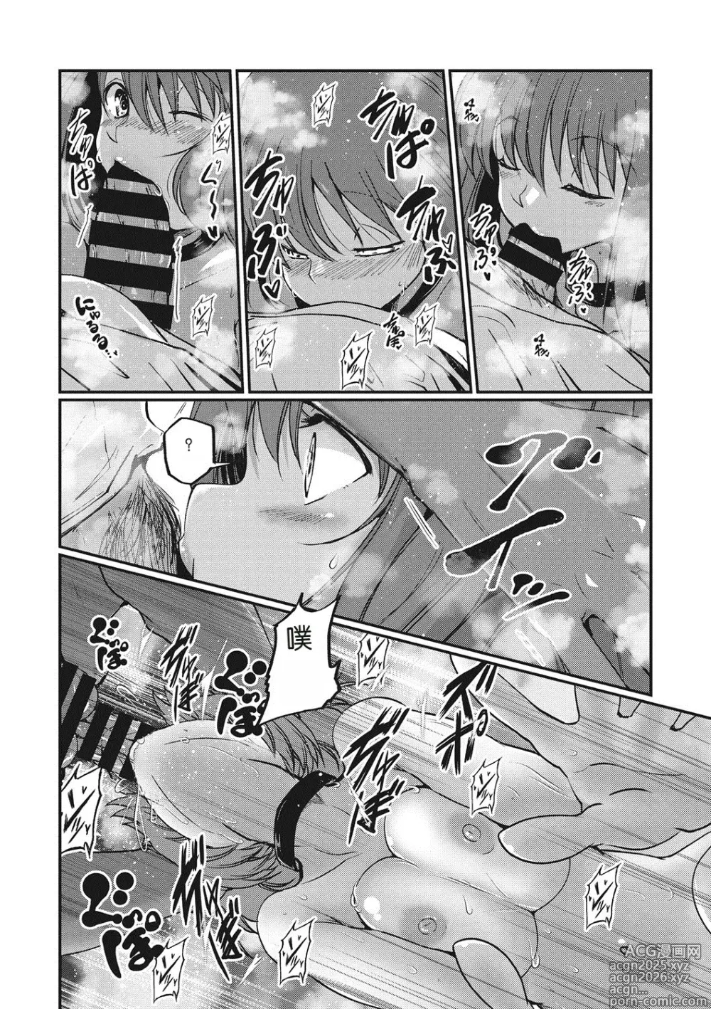 Page 14 of doujinshi Sugar Dogs