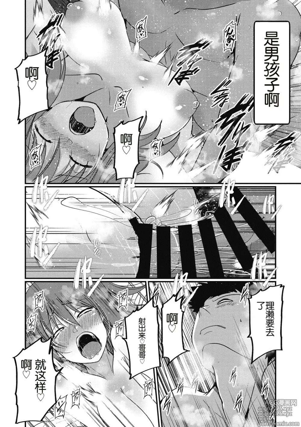 Page 6 of doujinshi Sugar Dogs