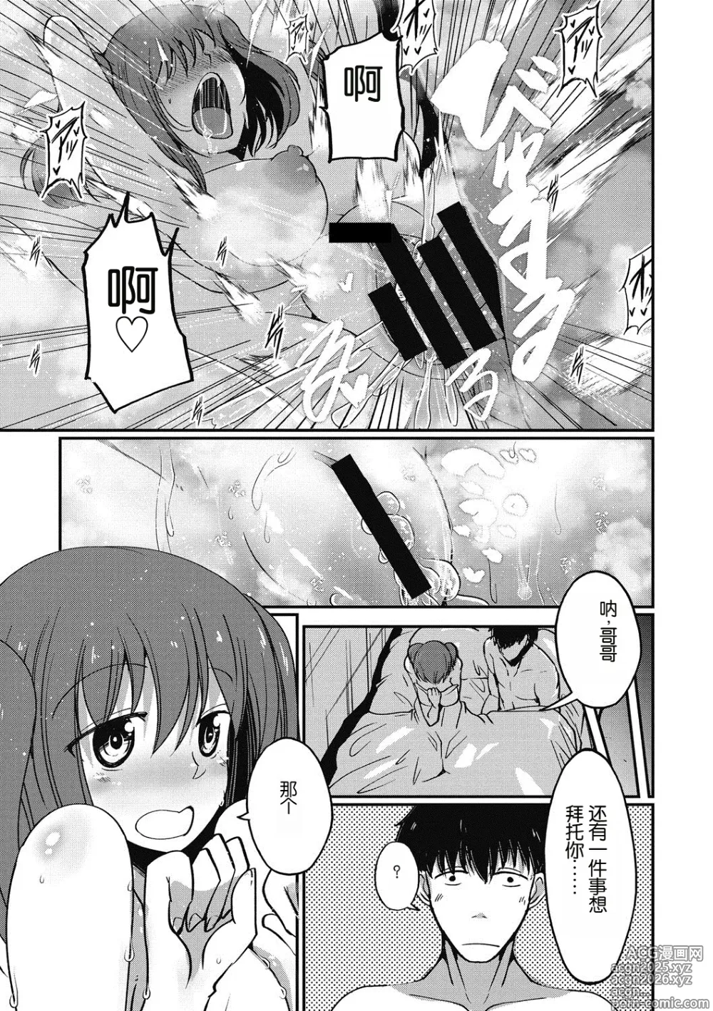 Page 7 of doujinshi Sugar Dogs