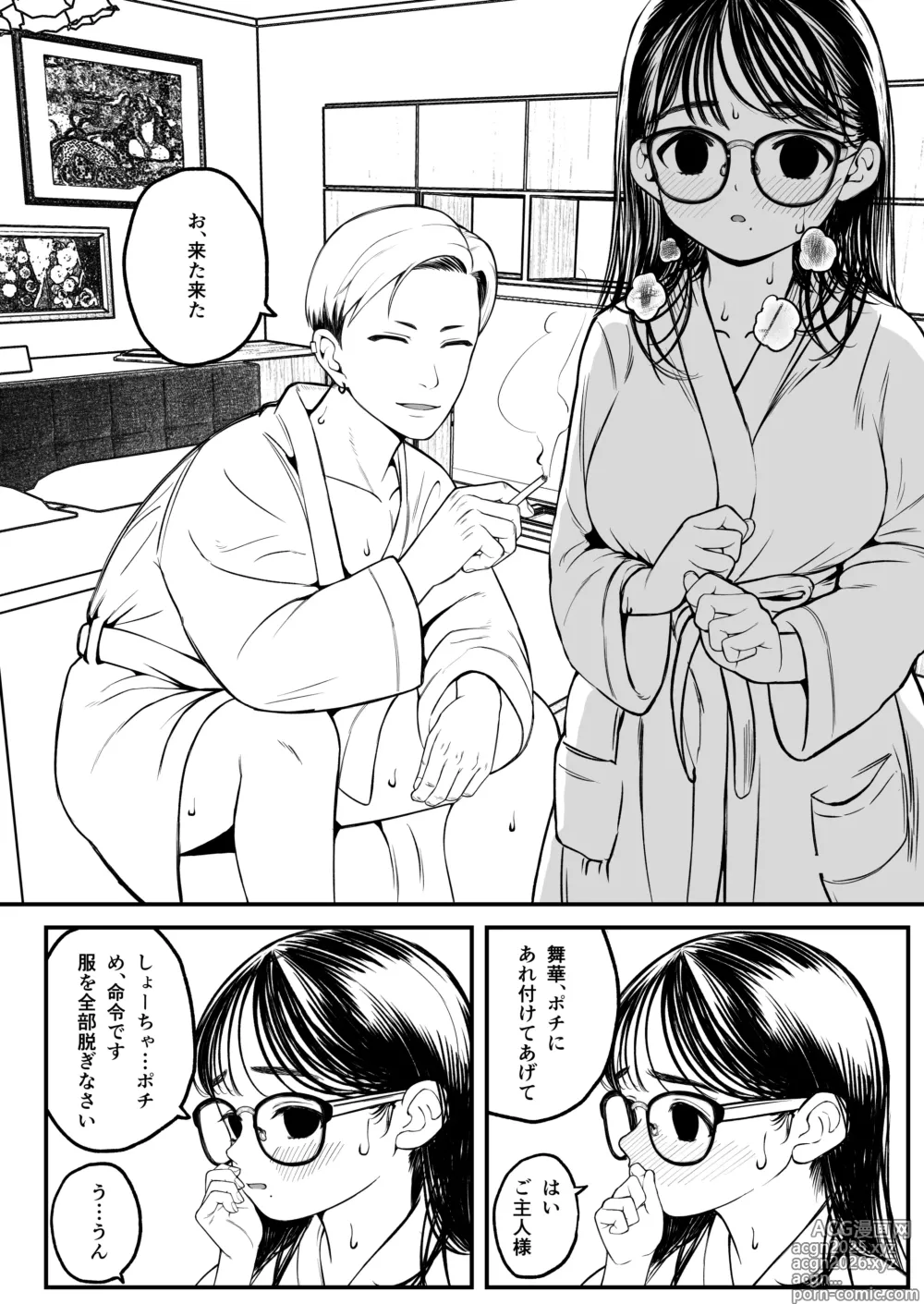 Page 17 of doujinshi Boku to Kanojo to Goshujin-sama no  Fuyuyasumi Soushuuhen