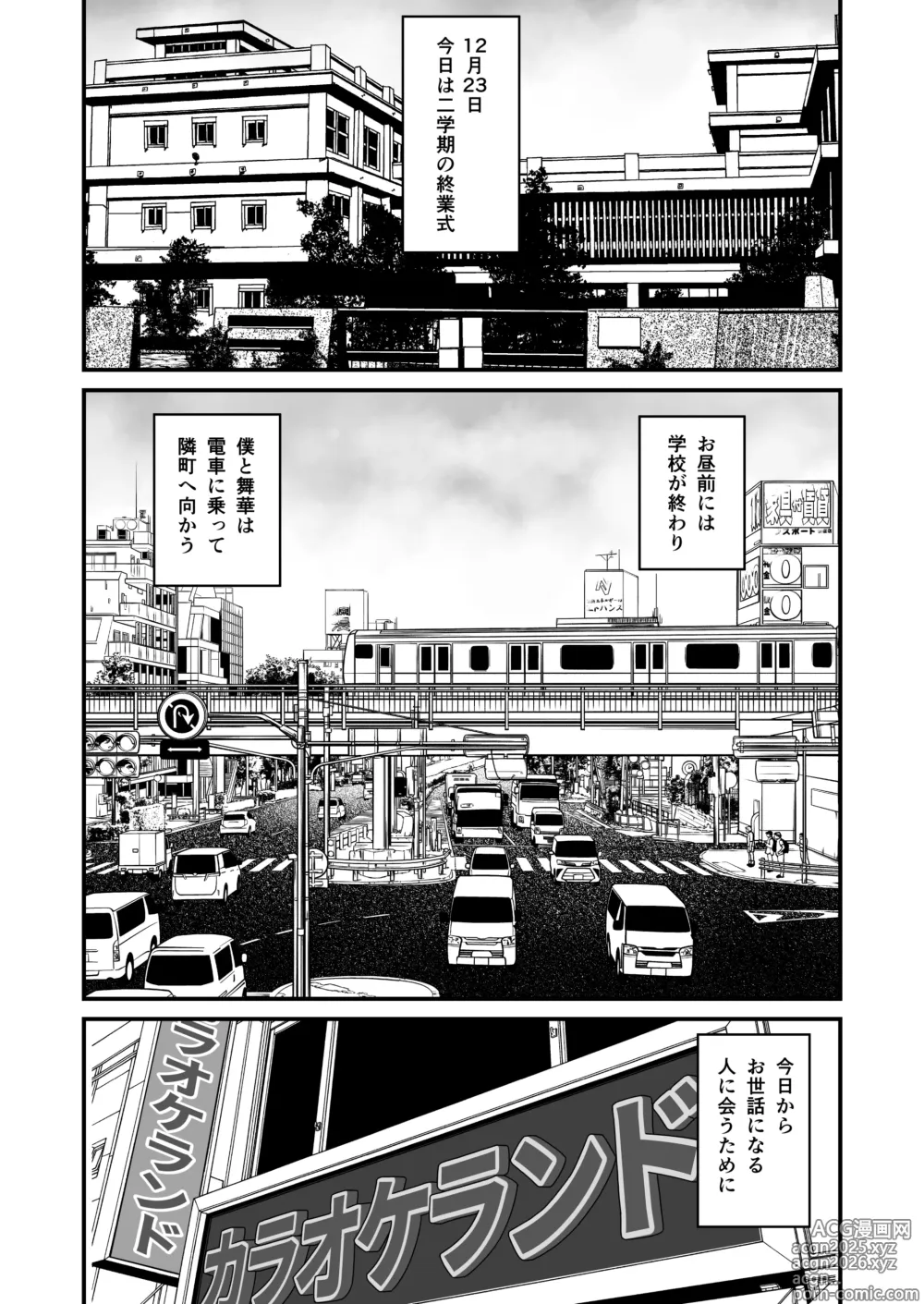 Page 4 of doujinshi Boku to Kanojo to Goshujin-sama no  Fuyuyasumi Soushuuhen