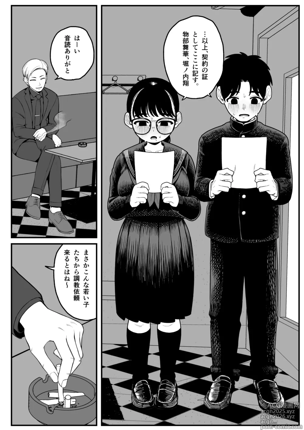 Page 7 of doujinshi Boku to Kanojo to Goshujin-sama no  Fuyuyasumi Soushuuhen