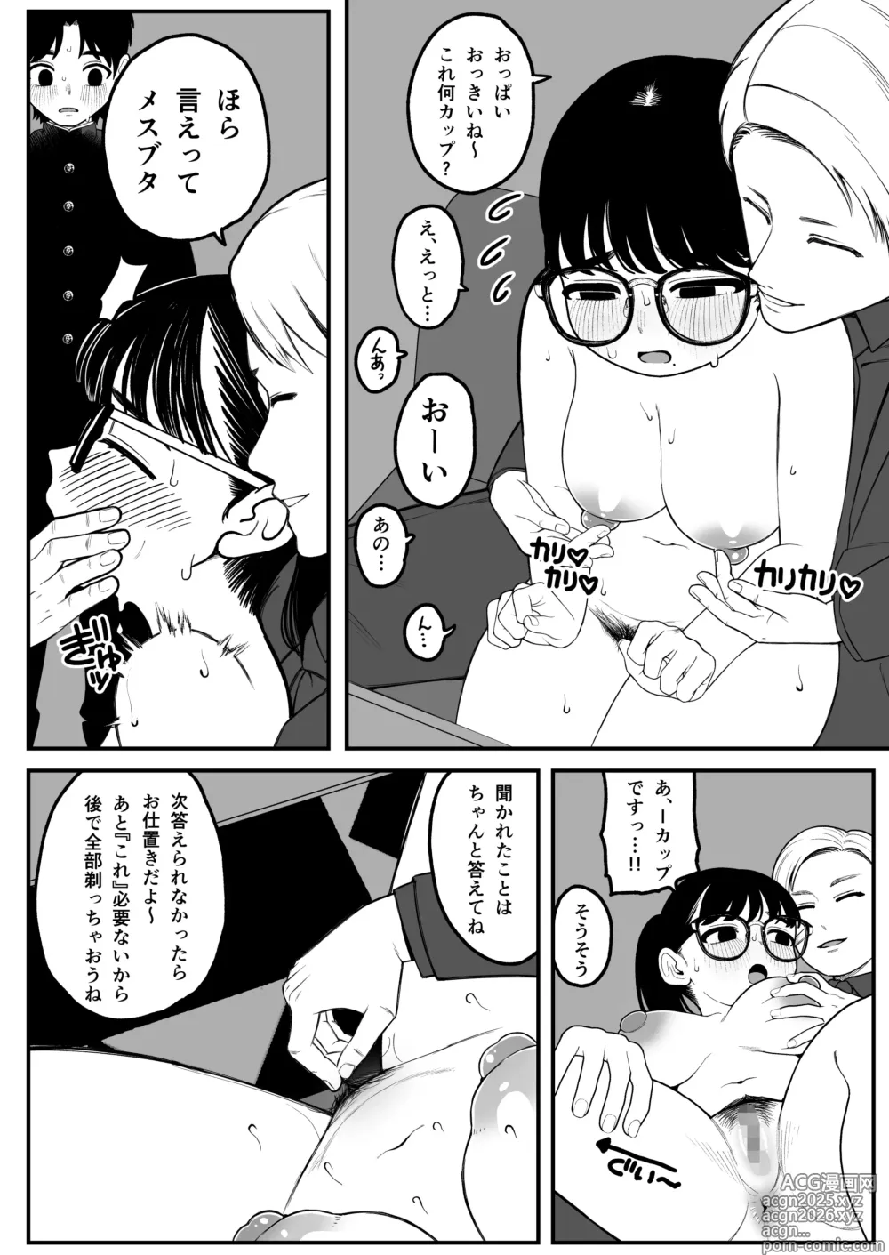 Page 9 of doujinshi Boku to Kanojo to Goshujin-sama no  Fuyuyasumi Soushuuhen