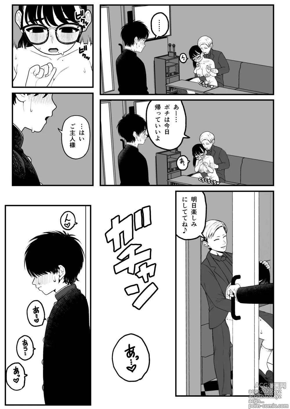 Page 10 of doujinshi Boku to Kanojo to Goshujin-sama no  Fuyuyasumi Soushuuhen