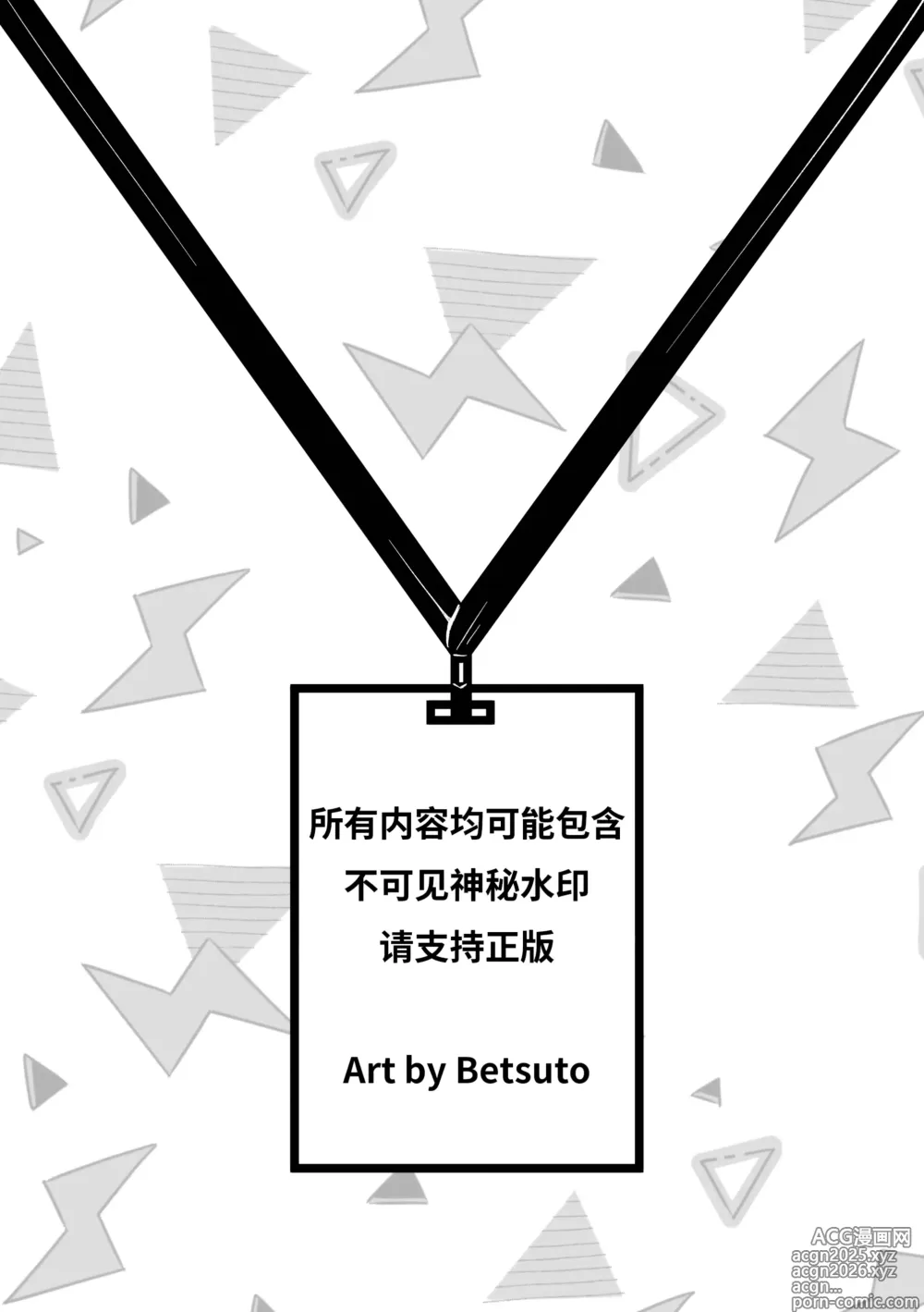 Page 3 of doujinshi Pheromones 2 《是爱情的味道2》 狗大汉化