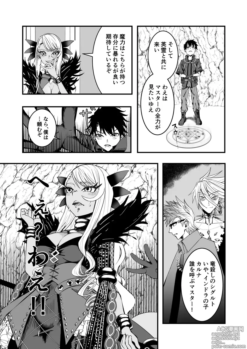 Page 4 of doujinshi Vuritora to sei ku vu~ara no meikyū][ fate grand order )