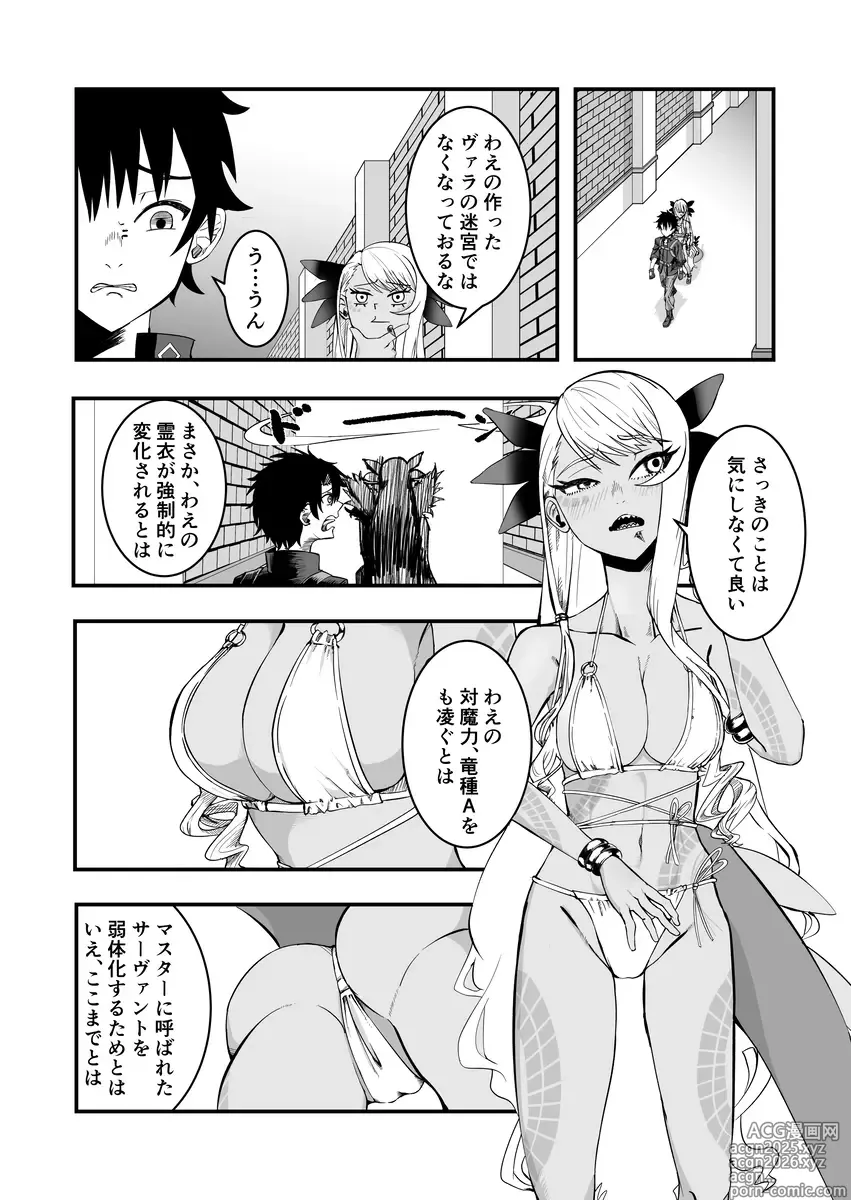 Page 5 of doujinshi Vuritora to sei ku vu~ara no meikyū][ fate grand order )
