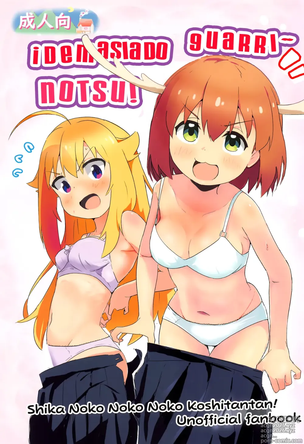 Page 1 of doujinshi ¡Demasiado Guari~notsu!