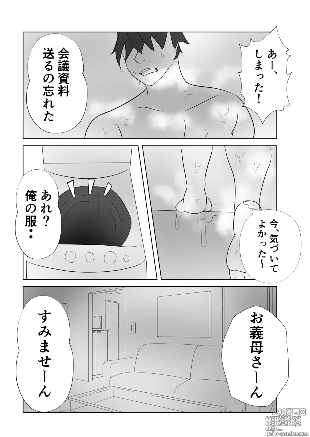Page 11 of doujinshi Okaasan wa Ore Senyou Nikubenki