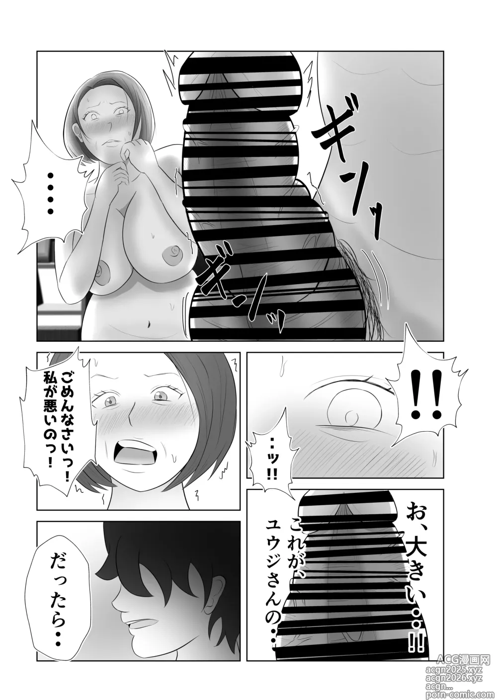 Page 19 of doujinshi Okaasan wa Ore Senyou Nikubenki