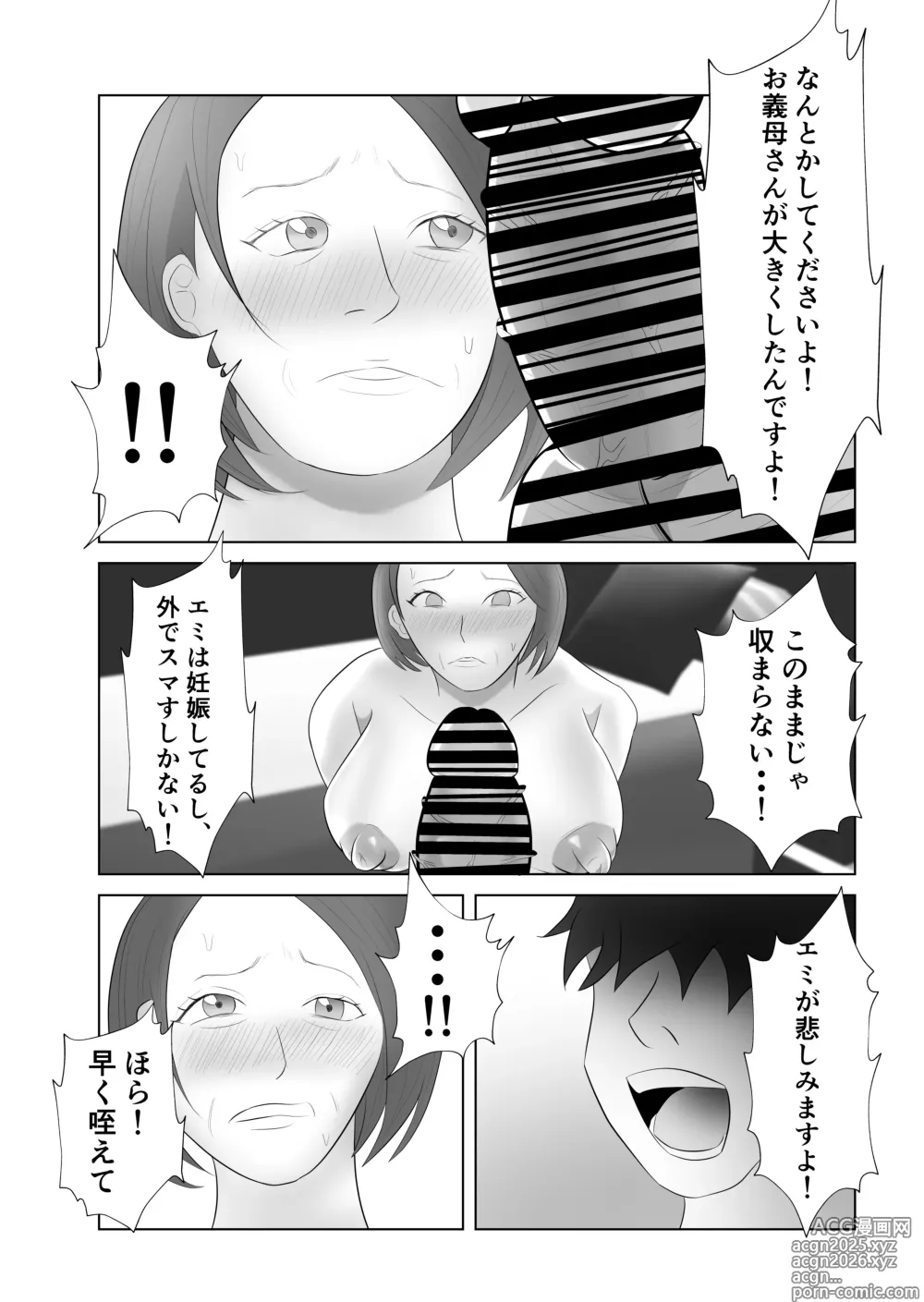 Page 20 of doujinshi Okaasan wa Ore Senyou Nikubenki