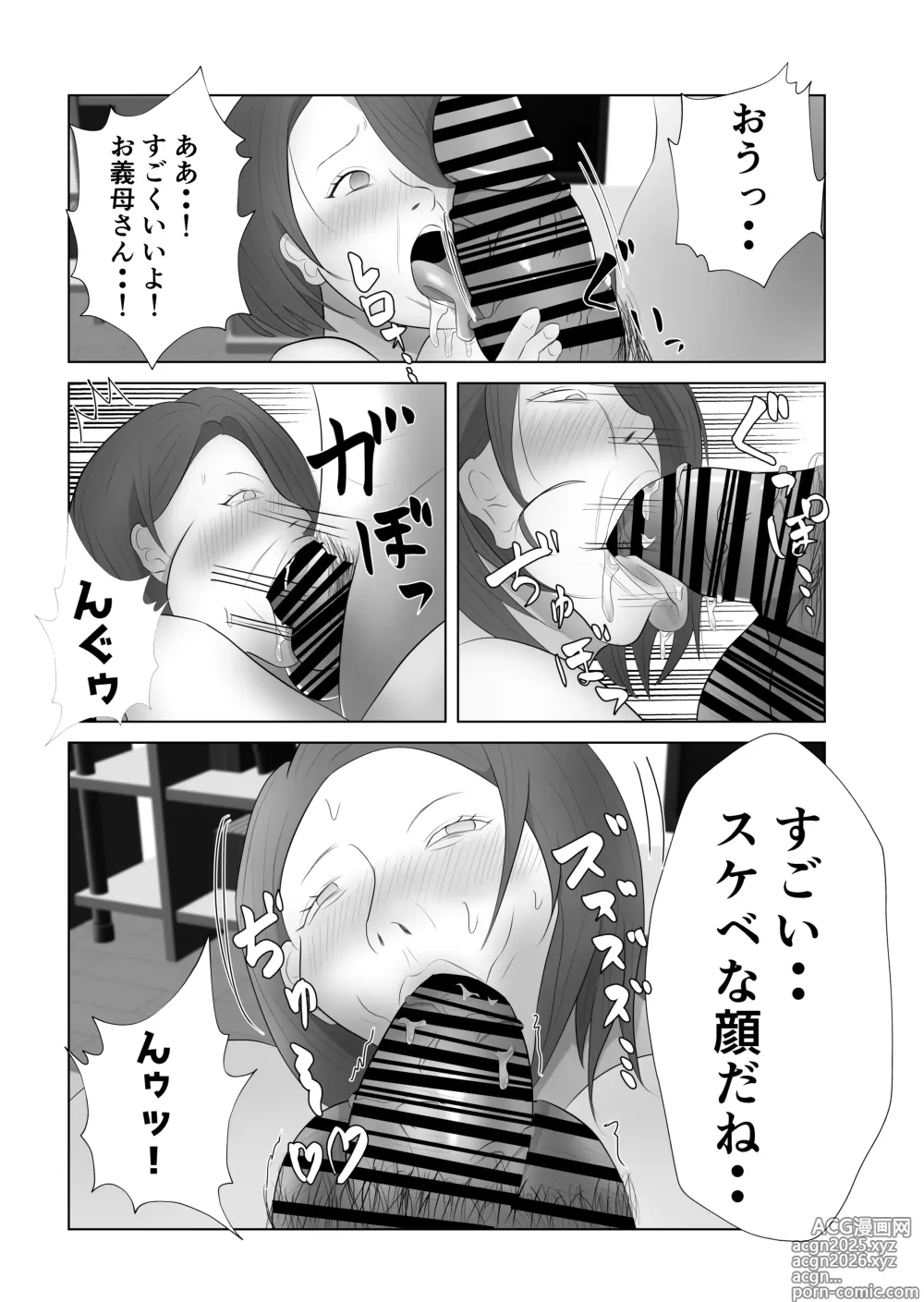 Page 21 of doujinshi Okaasan wa Ore Senyou Nikubenki