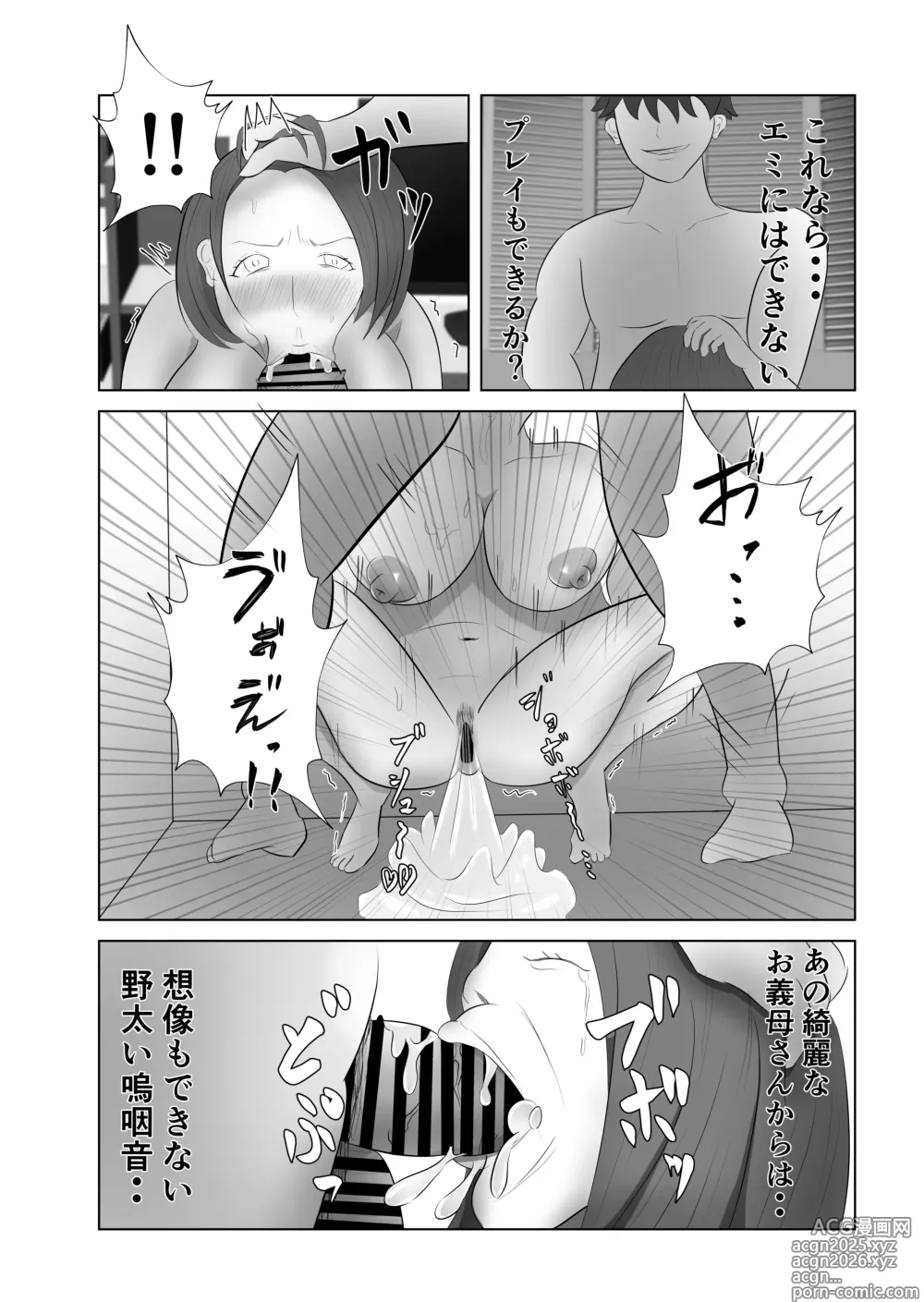 Page 22 of doujinshi Okaasan wa Ore Senyou Nikubenki