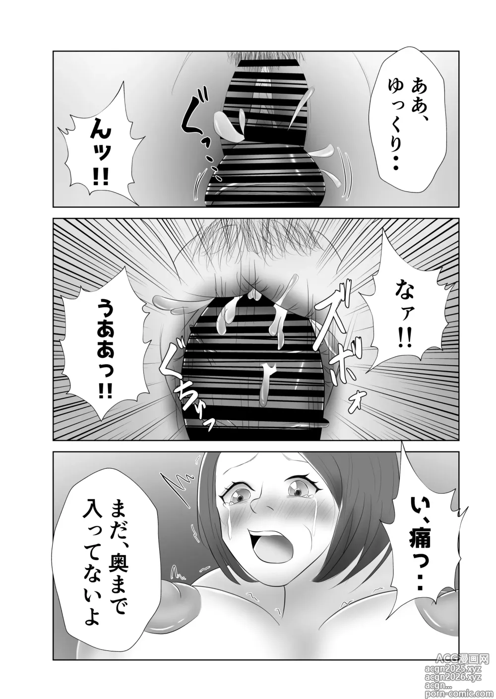 Page 30 of doujinshi Okaasan wa Ore Senyou Nikubenki