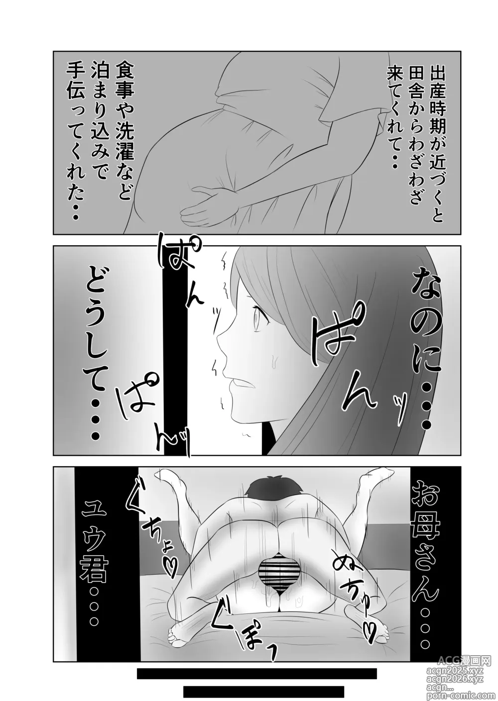 Page 6 of doujinshi Okaasan wa Ore Senyou Nikubenki
