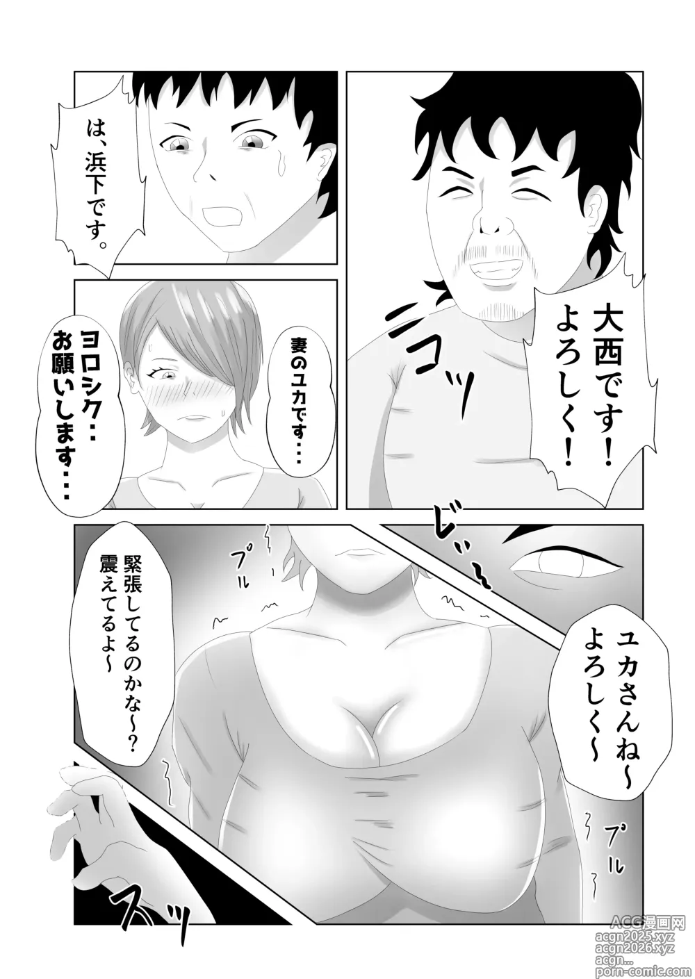 Page 11 of doujinshi Bakunyuu no Tsuma wa 100-nin Bun no Seieki o Nomu.