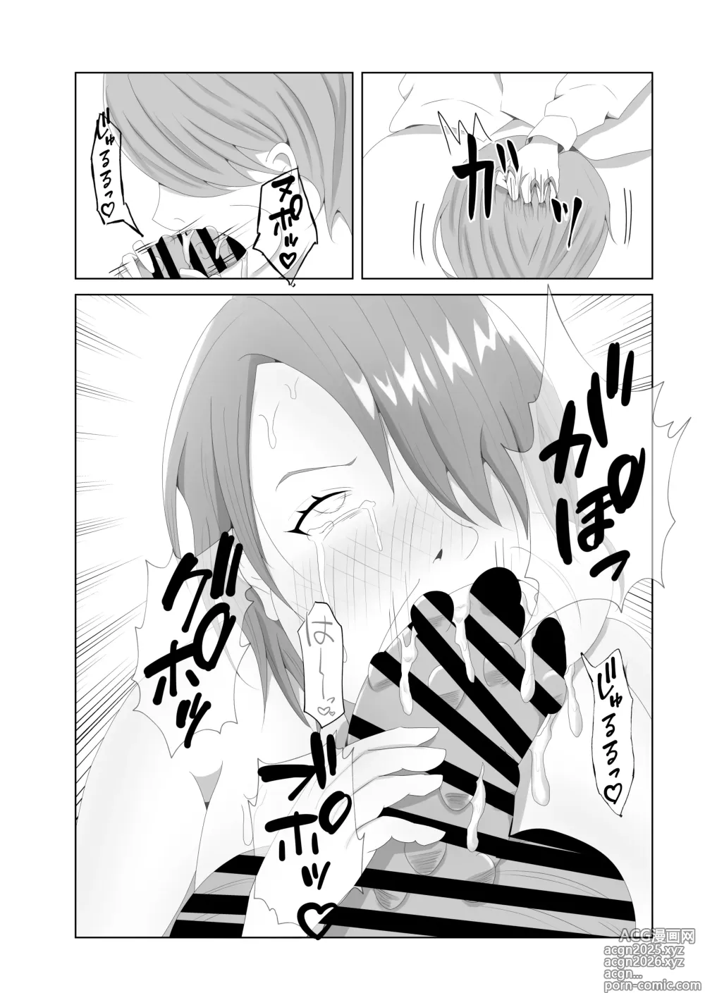 Page 5 of doujinshi Bakunyuu no Tsuma wa 100-nin Bun no Seieki o Nomu.