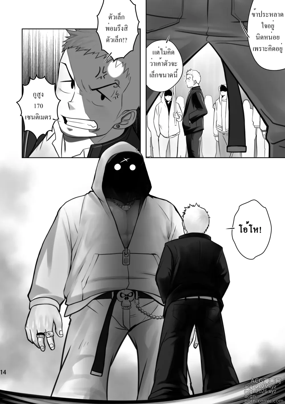 Page 12 of manga Cream Pie