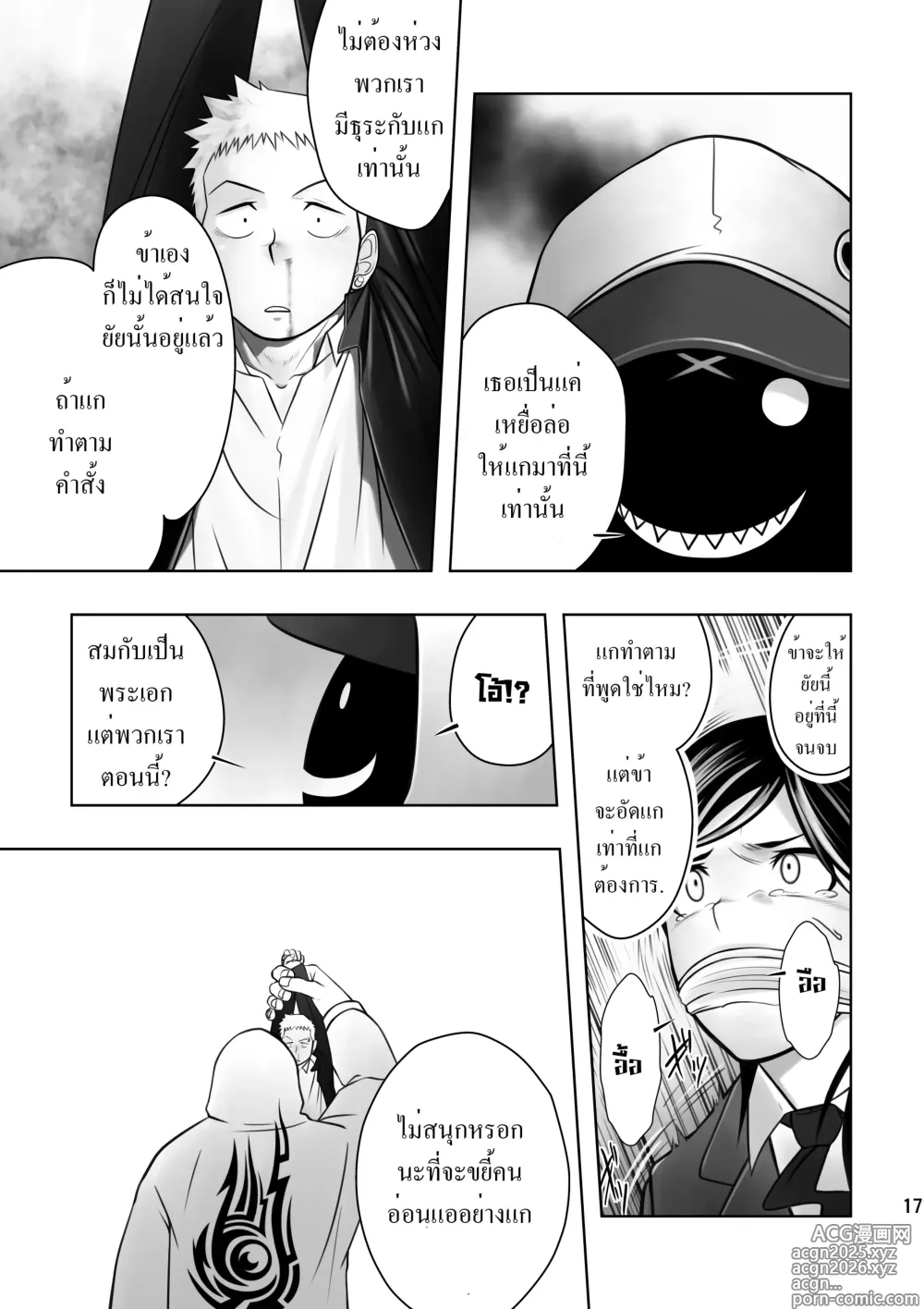 Page 15 of manga Cream Pie