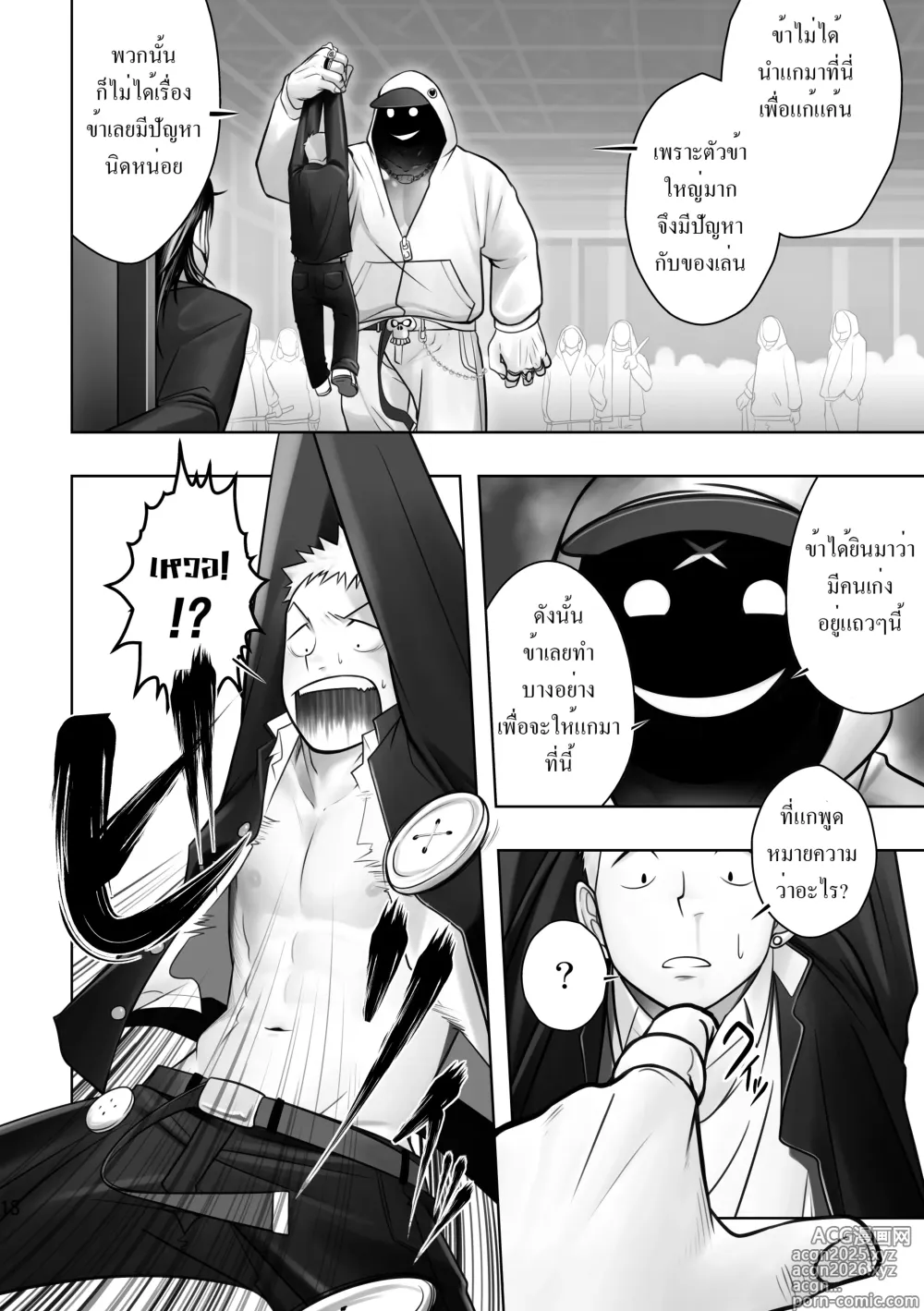Page 16 of manga Cream Pie