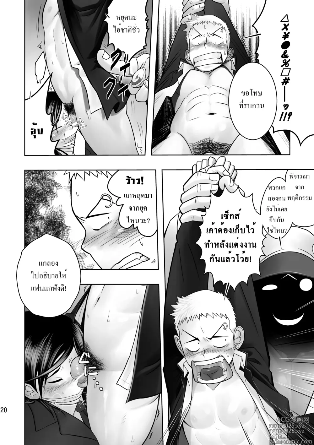 Page 18 of manga Cream Pie