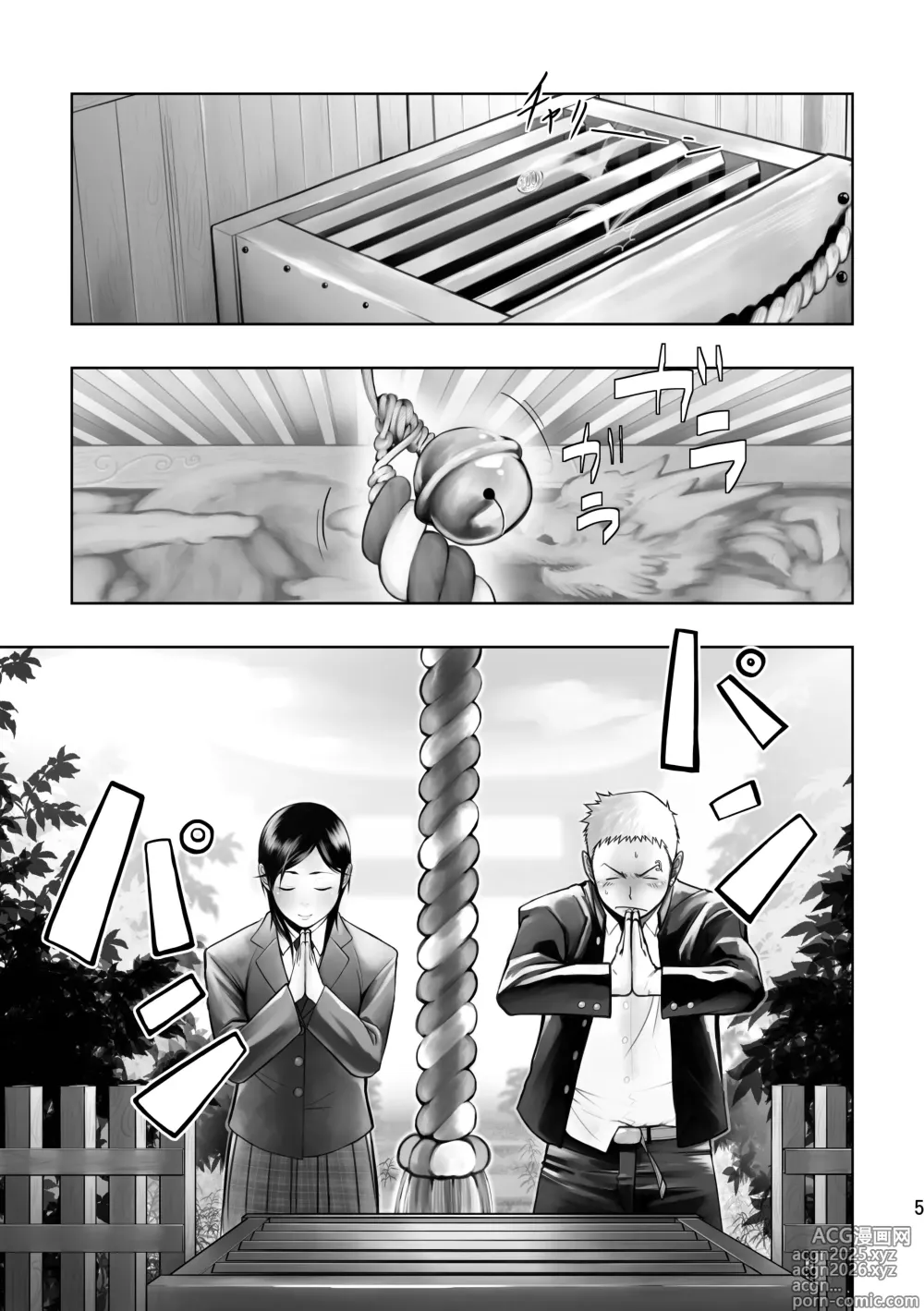 Page 3 of manga Cream Pie