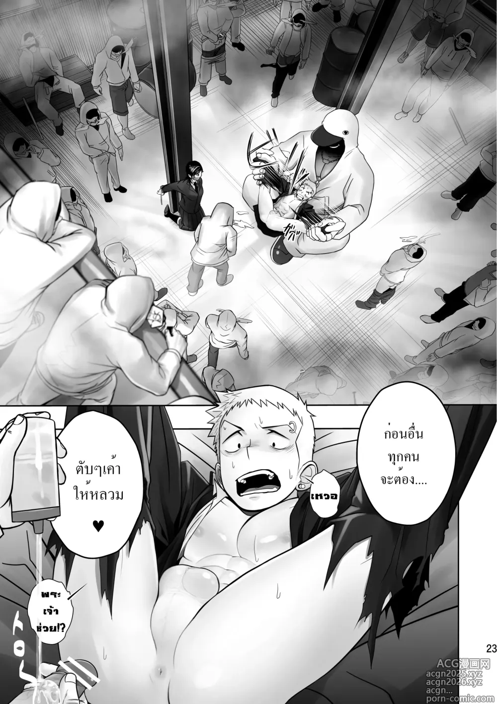 Page 21 of manga Cream Pie