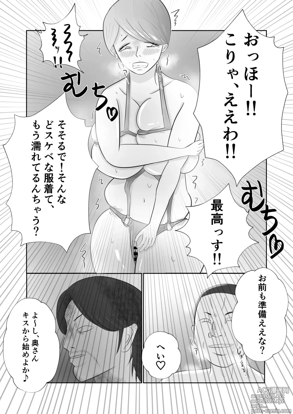 Page 11 of doujinshi Bakunyuu no Tsuma wa Kyou mo Hangure ni Dakareru.
