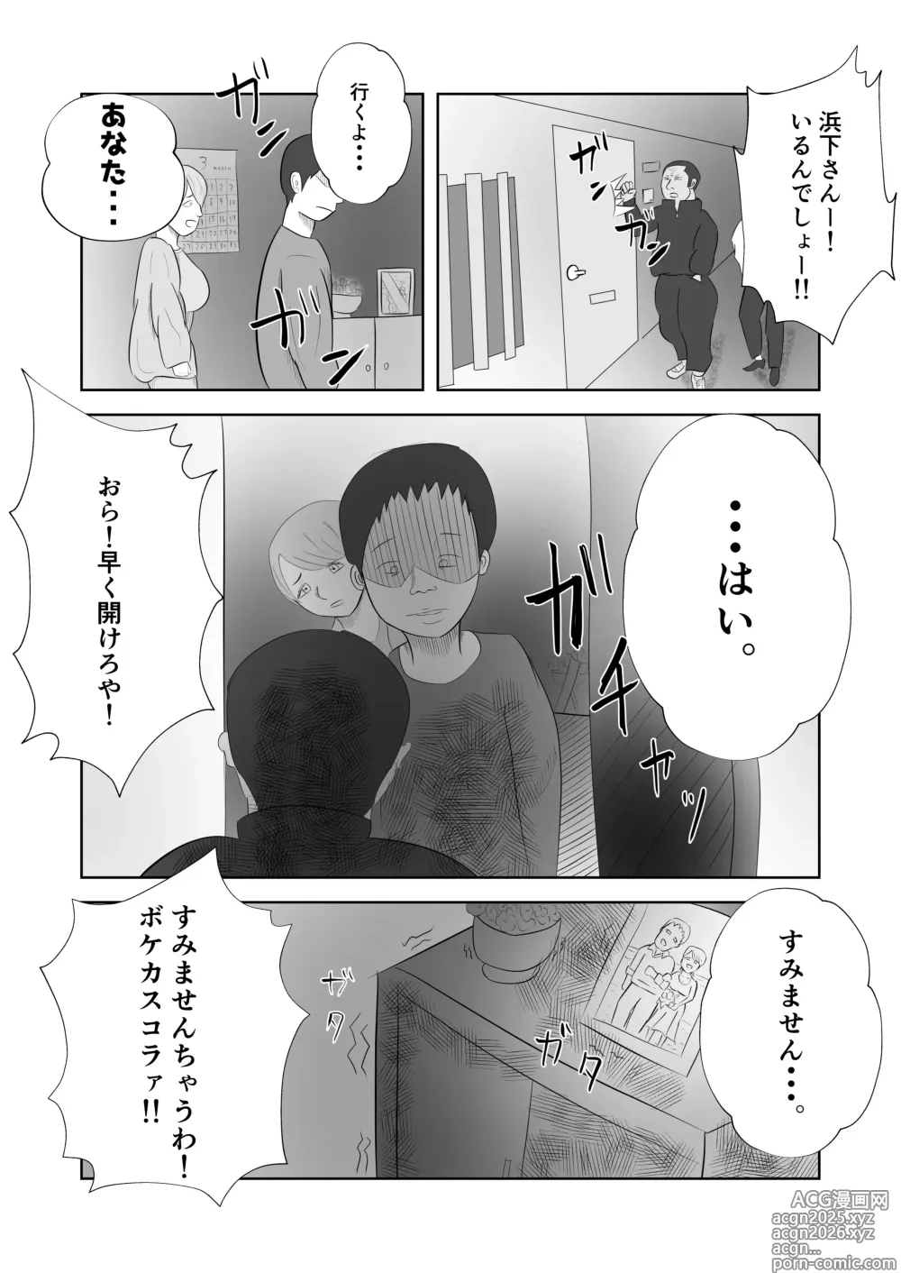 Page 4 of doujinshi Bakunyuu no Tsuma wa Kyou mo Hangure ni Dakareru.