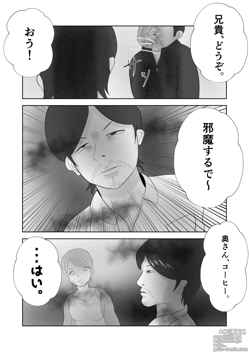 Page 5 of doujinshi Bakunyuu no Tsuma wa Kyou mo Hangure ni Dakareru.