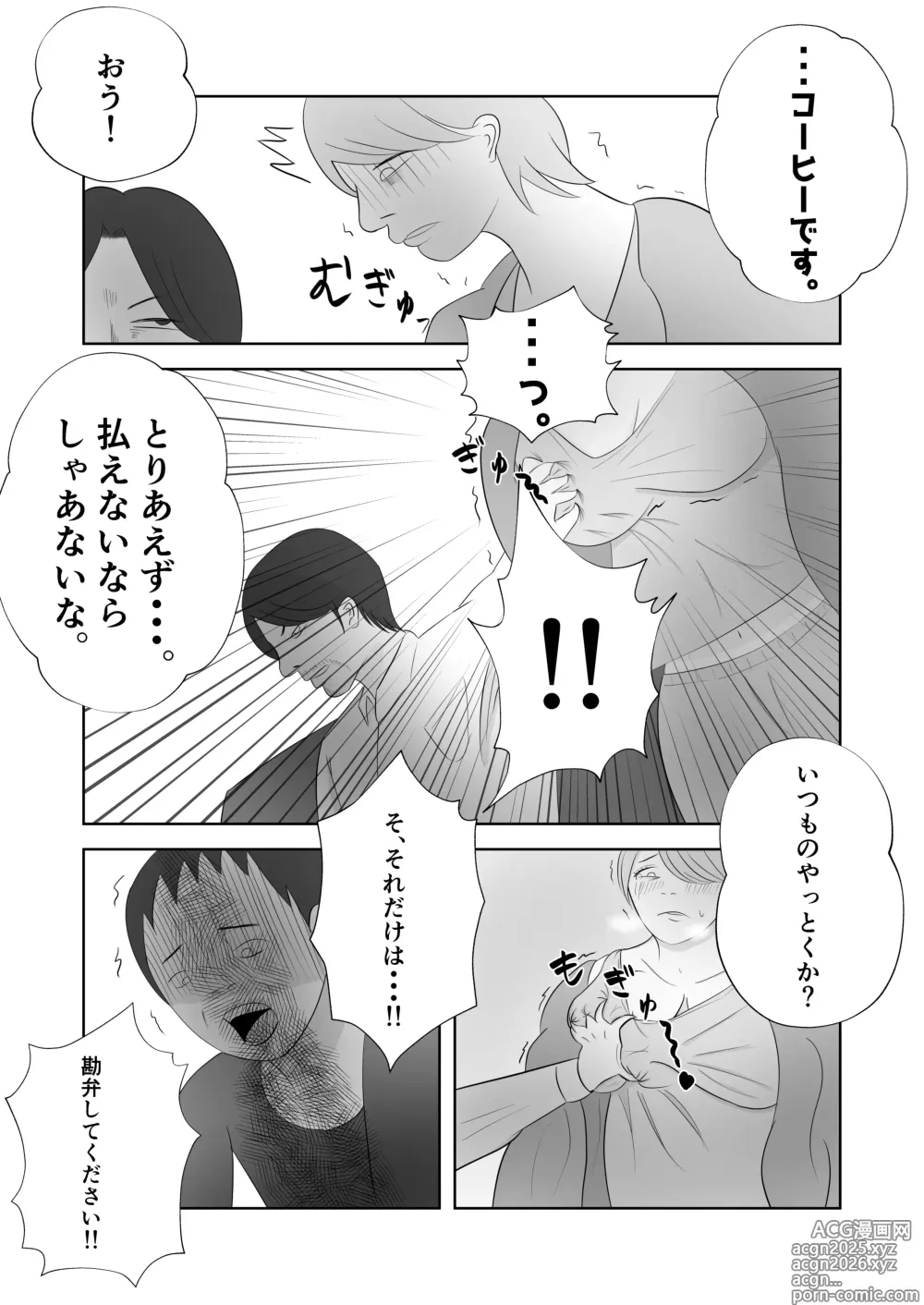 Page 7 of doujinshi Bakunyuu no Tsuma wa Kyou mo Hangure ni Dakareru.