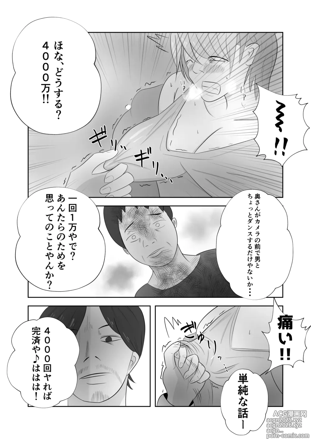 Page 8 of doujinshi Bakunyuu no Tsuma wa Kyou mo Hangure ni Dakareru.