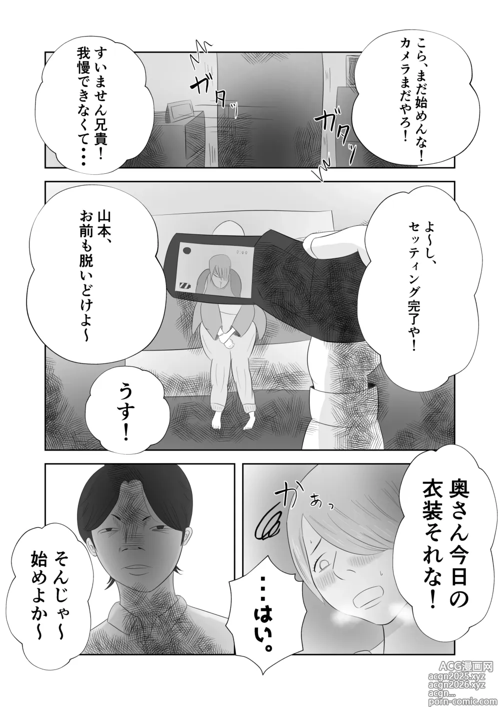 Page 10 of doujinshi Bakunyuu no Tsuma wa Kyou mo Hangure ni Dakareru.