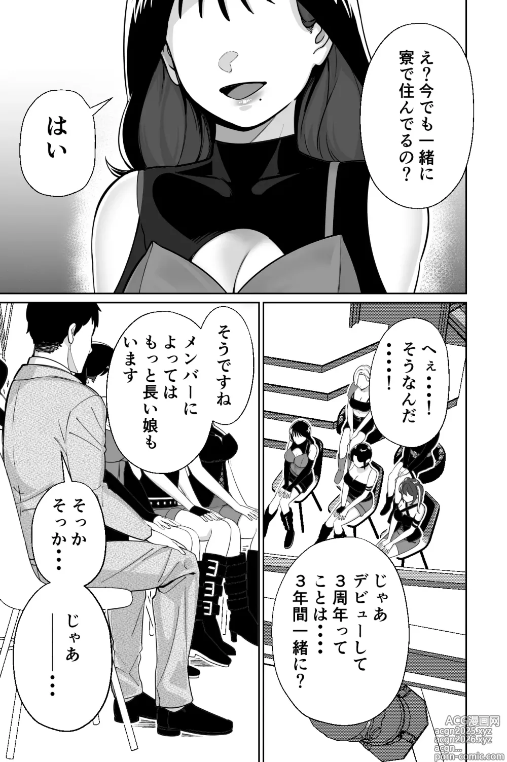 Page 5 of doujinshi Shachou, Heisha Idol Minkansu