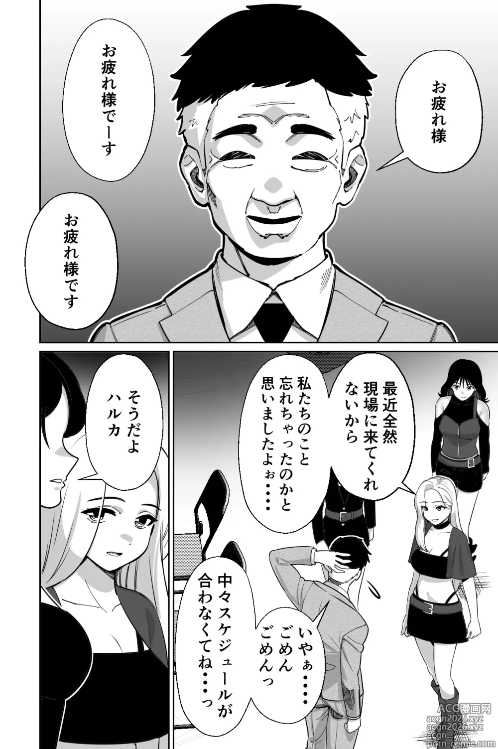 Page 8 of doujinshi Shachou, Heisha Idol Minkansu