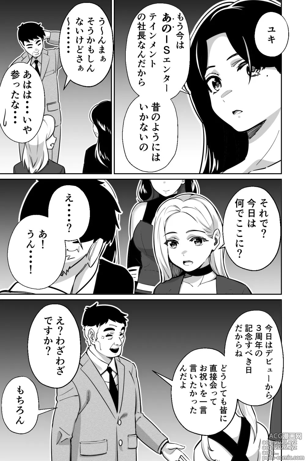 Page 9 of doujinshi Shachou, Heisha Idol Minkansu