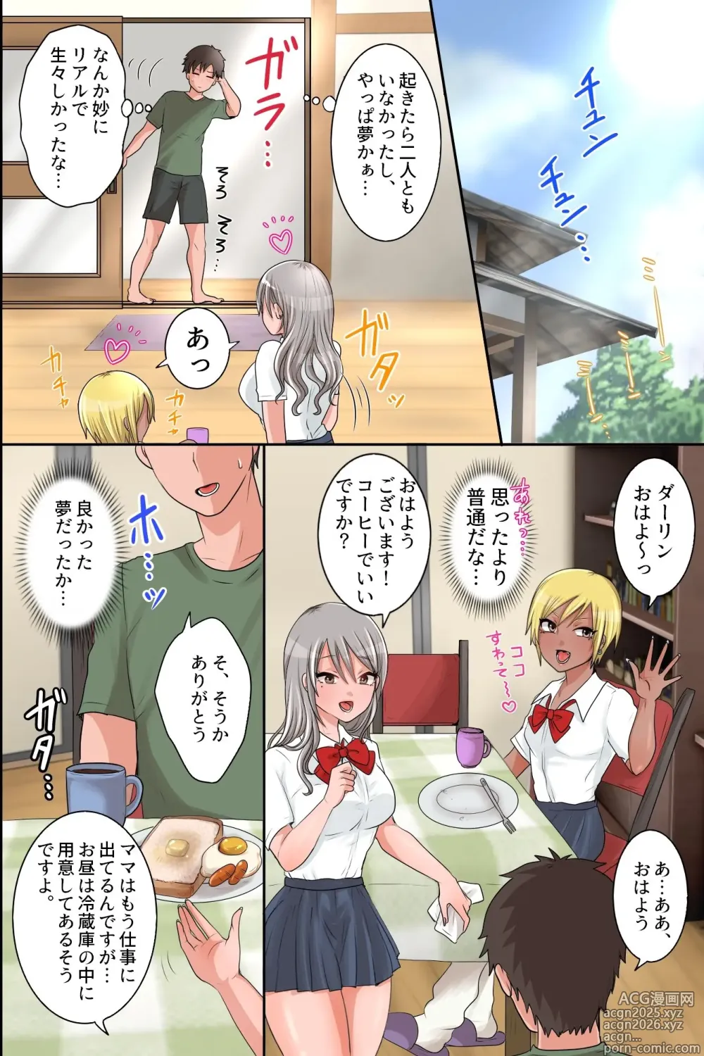 Page 15 of doujinshi Inaka Haha Musumetachi to Kozukuri Sex! Ore ga Mura no Kyonyou Shimai to Sono Hahaoya Kara Koubi o Segamarete Kodane o Ubaiawareru Nante