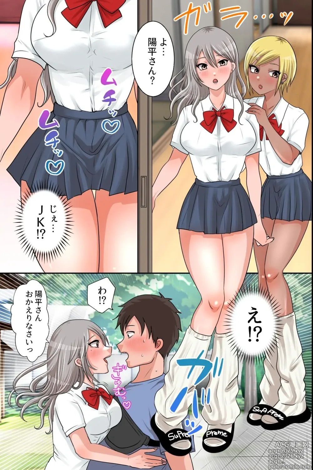 Page 8 of doujinshi Inaka Haha Musumetachi to Kozukuri Sex! Ore ga Mura no Kyonyou Shimai to Sono Hahaoya Kara Koubi o Segamarete Kodane o Ubaiawareru Nante