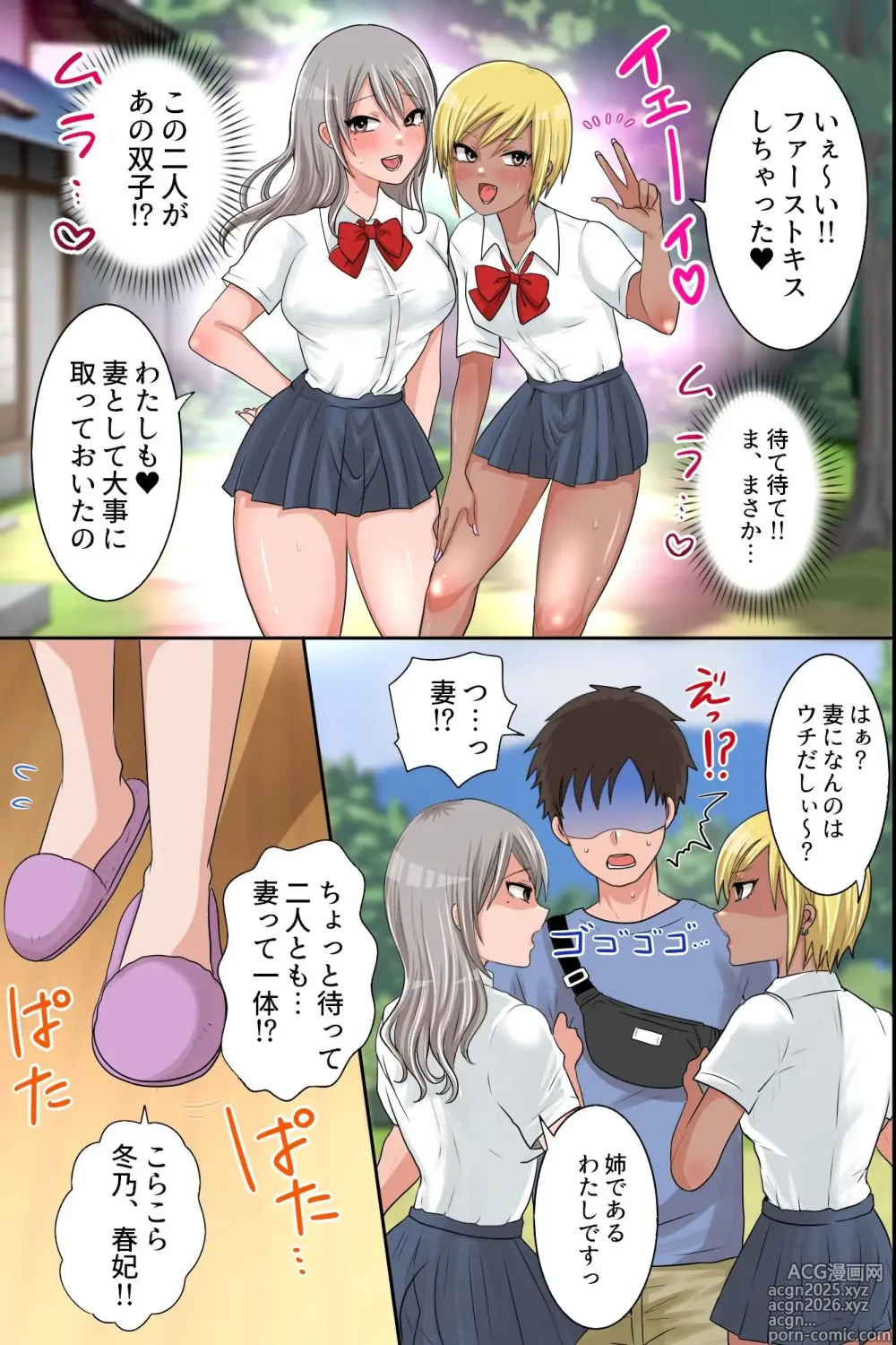 Page 10 of doujinshi Inaka Haha Musumetachi to Kozukuri Sex! Ore ga Mura no Kyonyou Shimai to Sono Hahaoya Kara Koubi o Segamarete Kodane o Ubaiawareru Nante